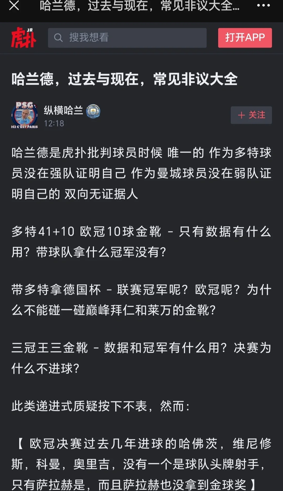 开云APP-哈兰德官方宣布比赛局势复杂新规，TES引发争议！-开云APP